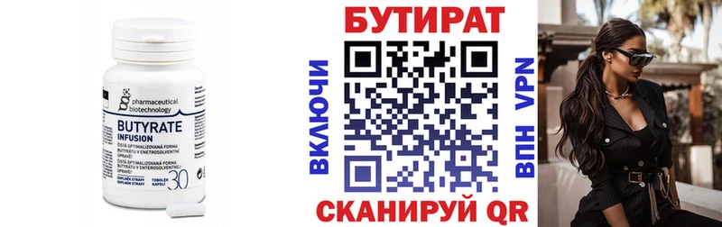 Бутират BDO 33%  Купить закладки  Севск 