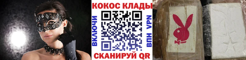 Cocaine Перу  Купить где  Севск 