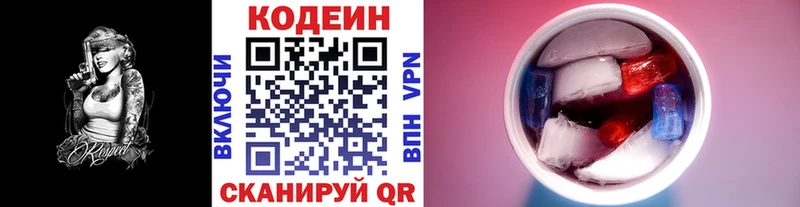 Купить закладки  Севск  Codein напиток Lean (лин) 