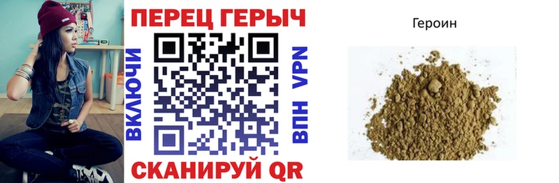 Купить где  Севск  Героин VHQ 