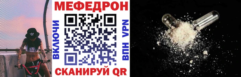Мефедрон мяу мяу  Купить  Севск 