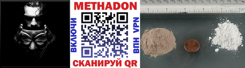 Купить  Севск  Метадон мёд 
