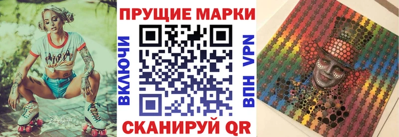 Купить закладки  Севск  Наркотические марки 1,8мг 